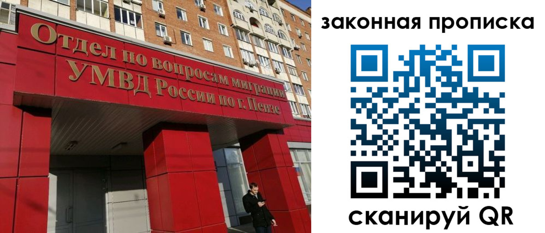 прописка для военкомата в Вязьме