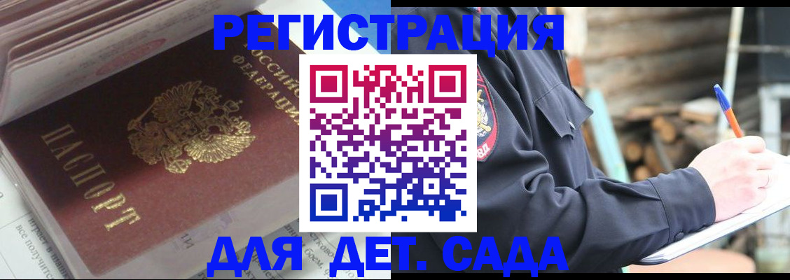 прописка гарантия в Вязьме