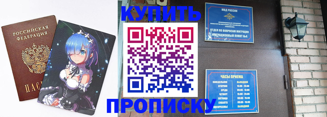 прописка паспорт в Вязьме