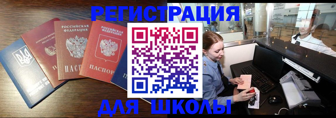 временная регистрация адрес в Вязьме