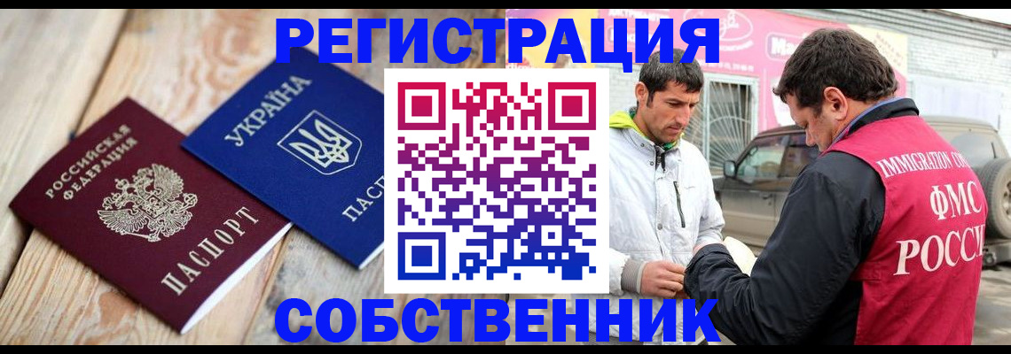 где прописаться в Вязьме