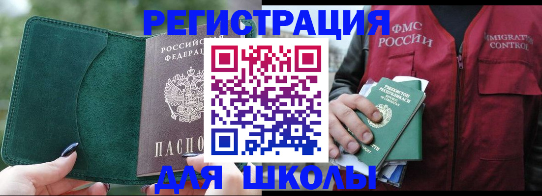 временная регистрация для всех в Вязьме